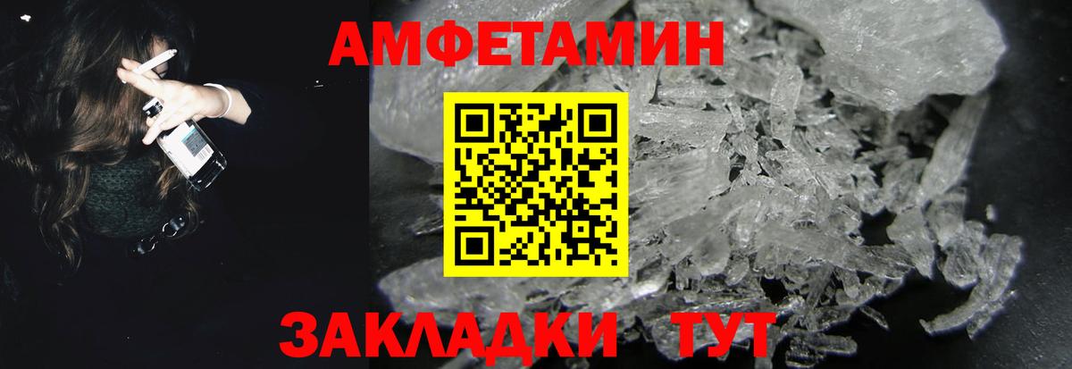 АМФЕТАМИН Розовый Магадан