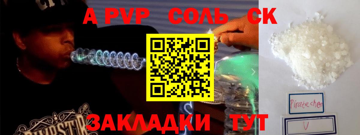 A PVP мука Магадан