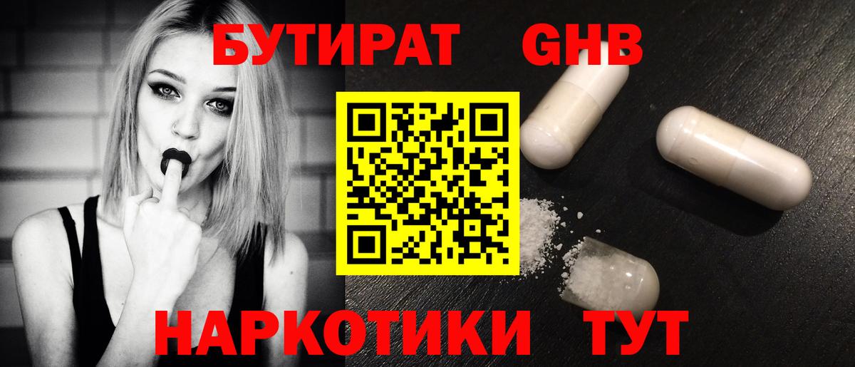 БУТИРАТ оксана Магадан