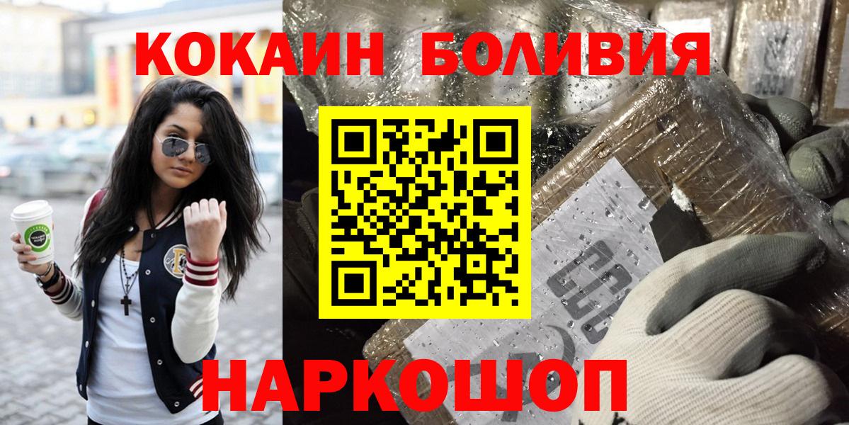 COCAIN Эквадор Магадан