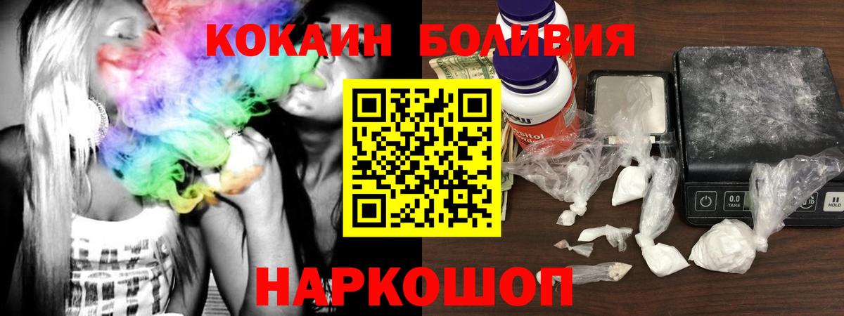 COCAIN  Cocaine Columbia  Вход с VPN  Магадан 