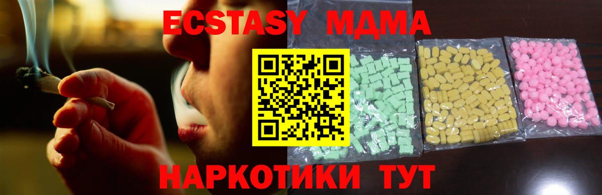 Экстази 250 мг  Вход с VPN  Магадан  KRAKEN ссылки  Экстази mix  ЭКСТАЗИ 