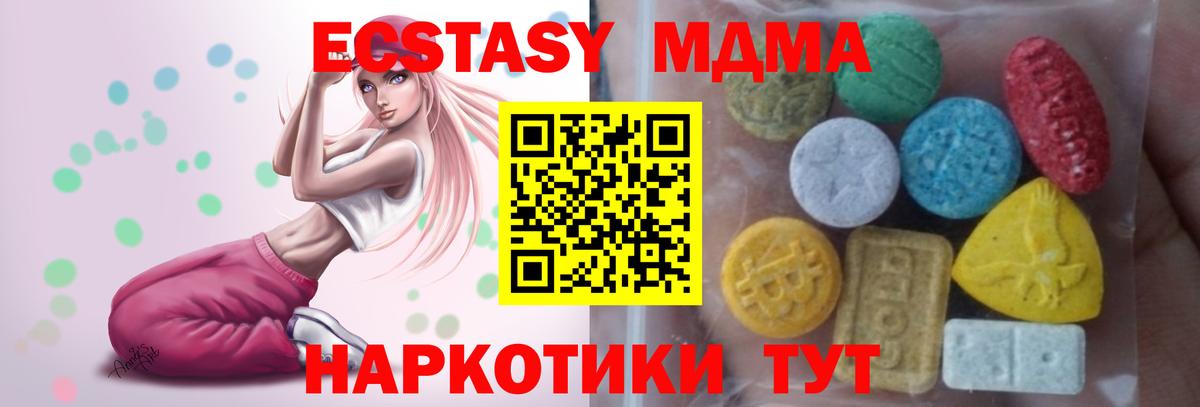 Ecstasy 99% Магадан