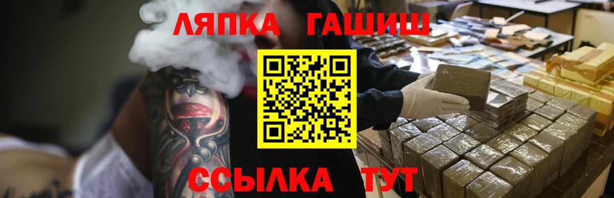 ГАШИШ ice o lator  ГАШИШ убойный  Вход с VPN  Магадан 