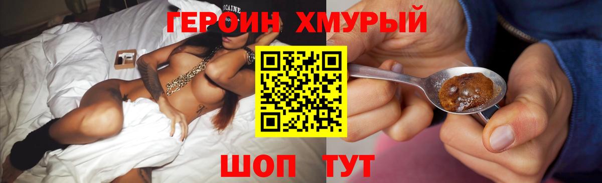 ГЕРОИН гречка Магадан