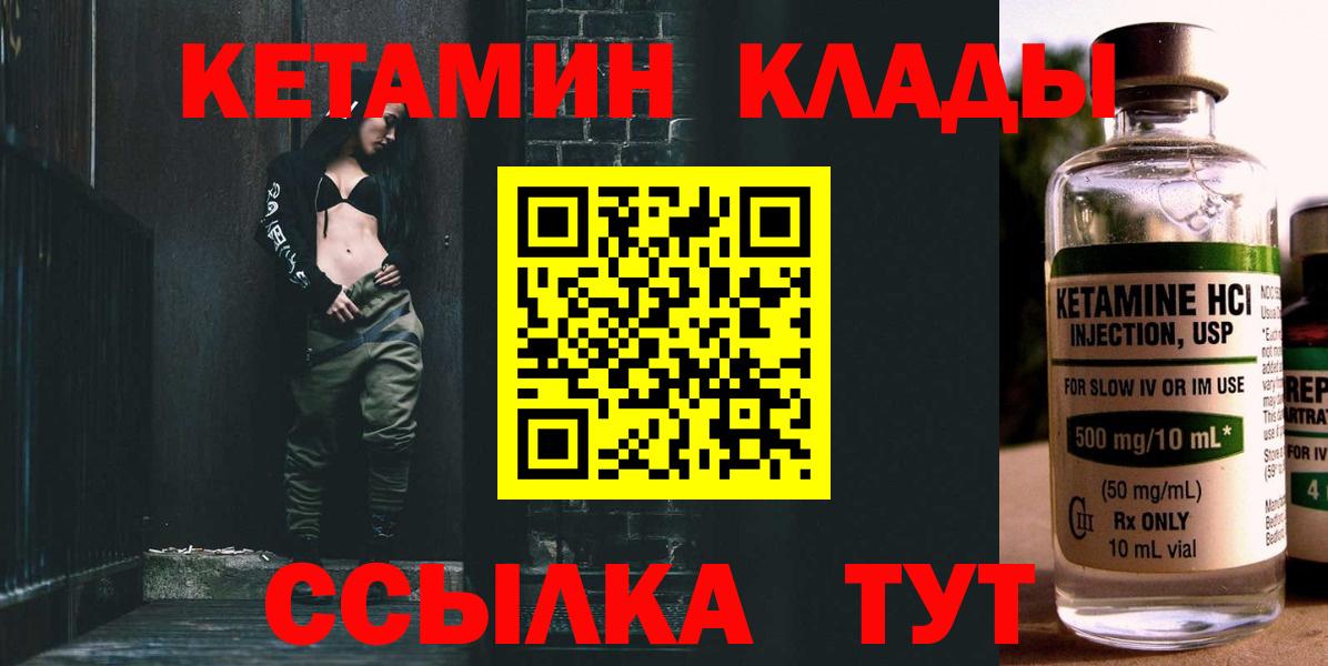 Магадан  КЕТАМИН VHQ  Вход с VPN  КЕТАМИН ketamine 