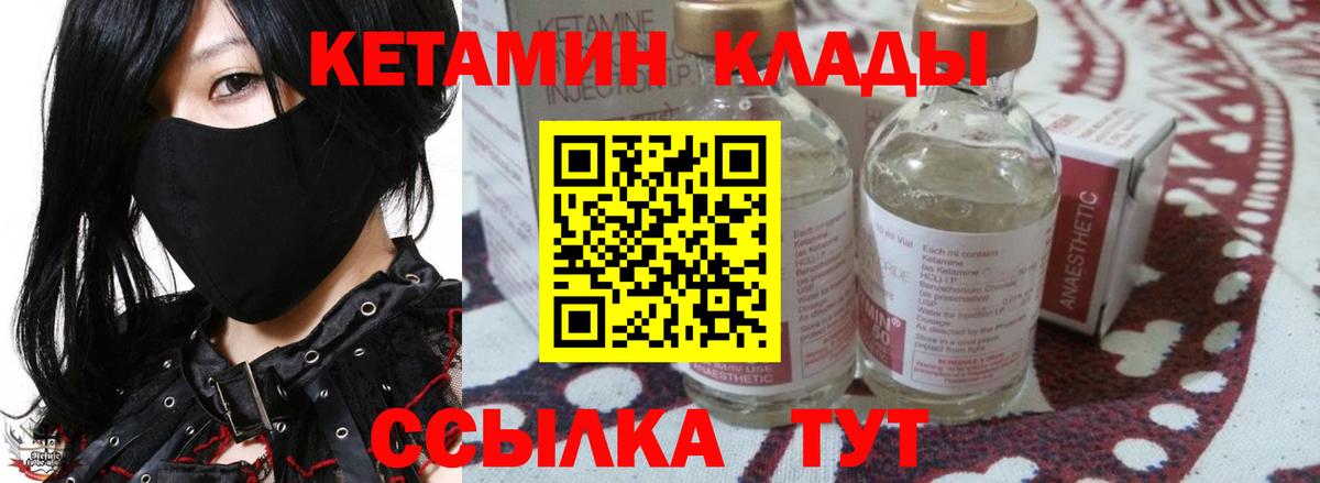 КЕТАМИН ketamine Магадан
