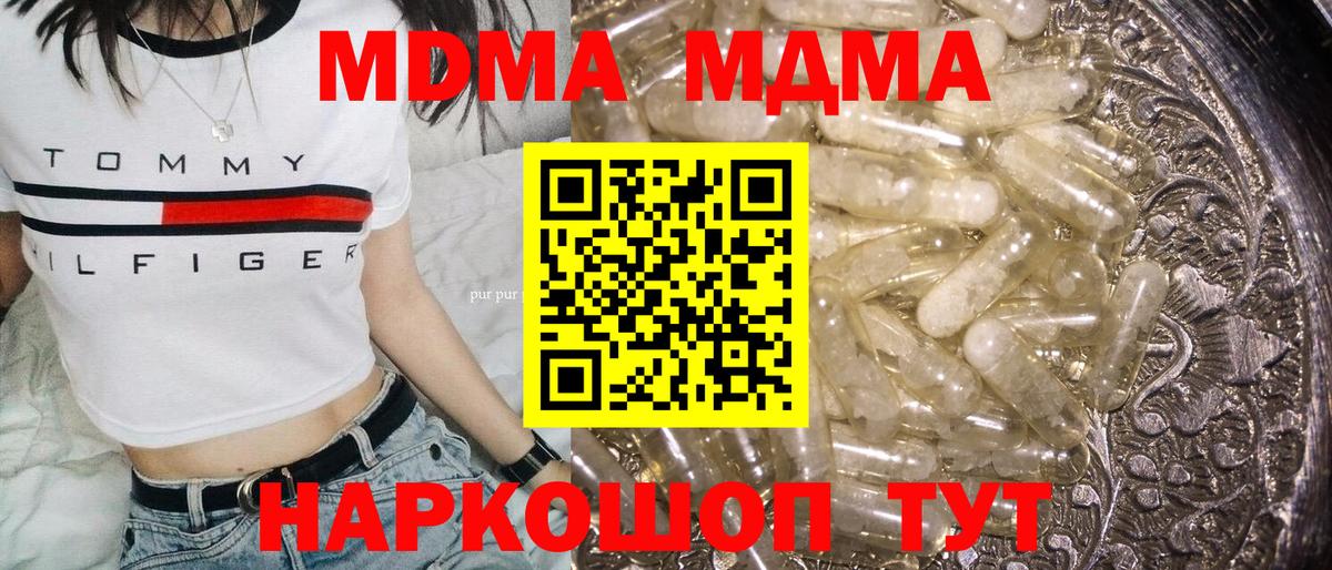 MDMA молли  Вход с VPN  МДМА кристаллы  MDMA  Магадан 
