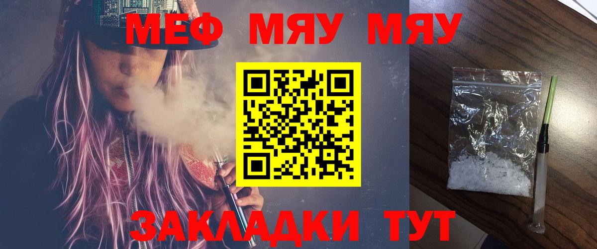 МЕФ кристаллы  Мефедрон  Магадан  Вход с VPN 