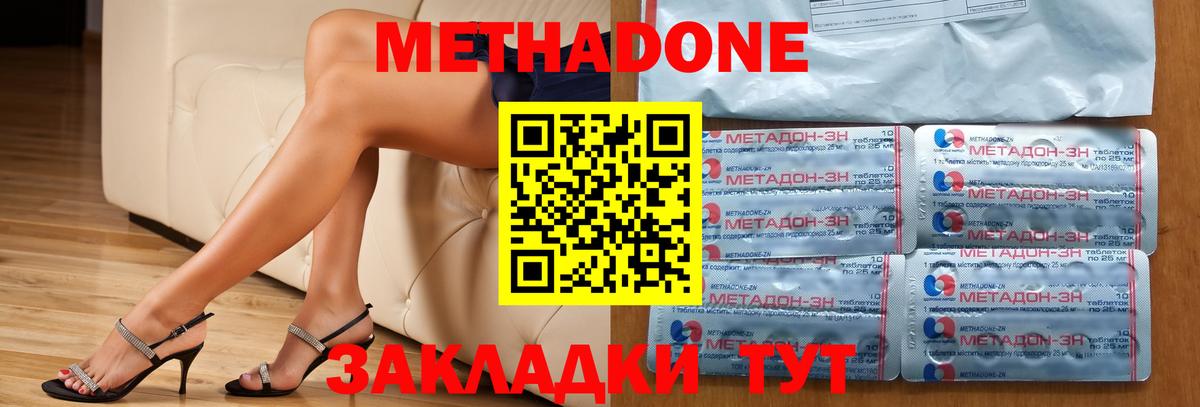 Магадан  Метадон VHQ  Вход с VPN 