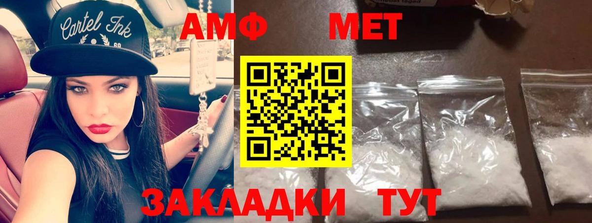 МЕТАМФЕТАМИН винт  Вход с VPN  Метамфетамин  Магадан 