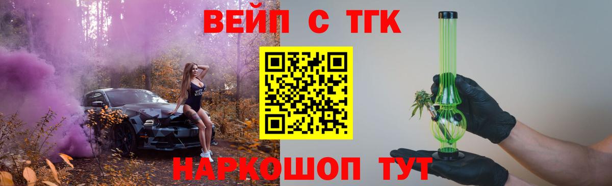 Дистиллят ТГК Wax  ТГК вейп с тгк  сколько стоит  Вход с VPN  Магадан 